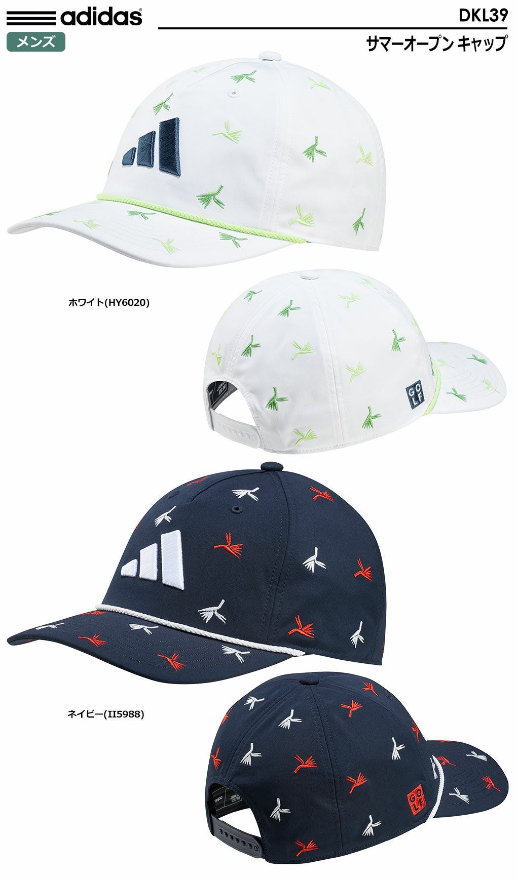 アディダスキャップ