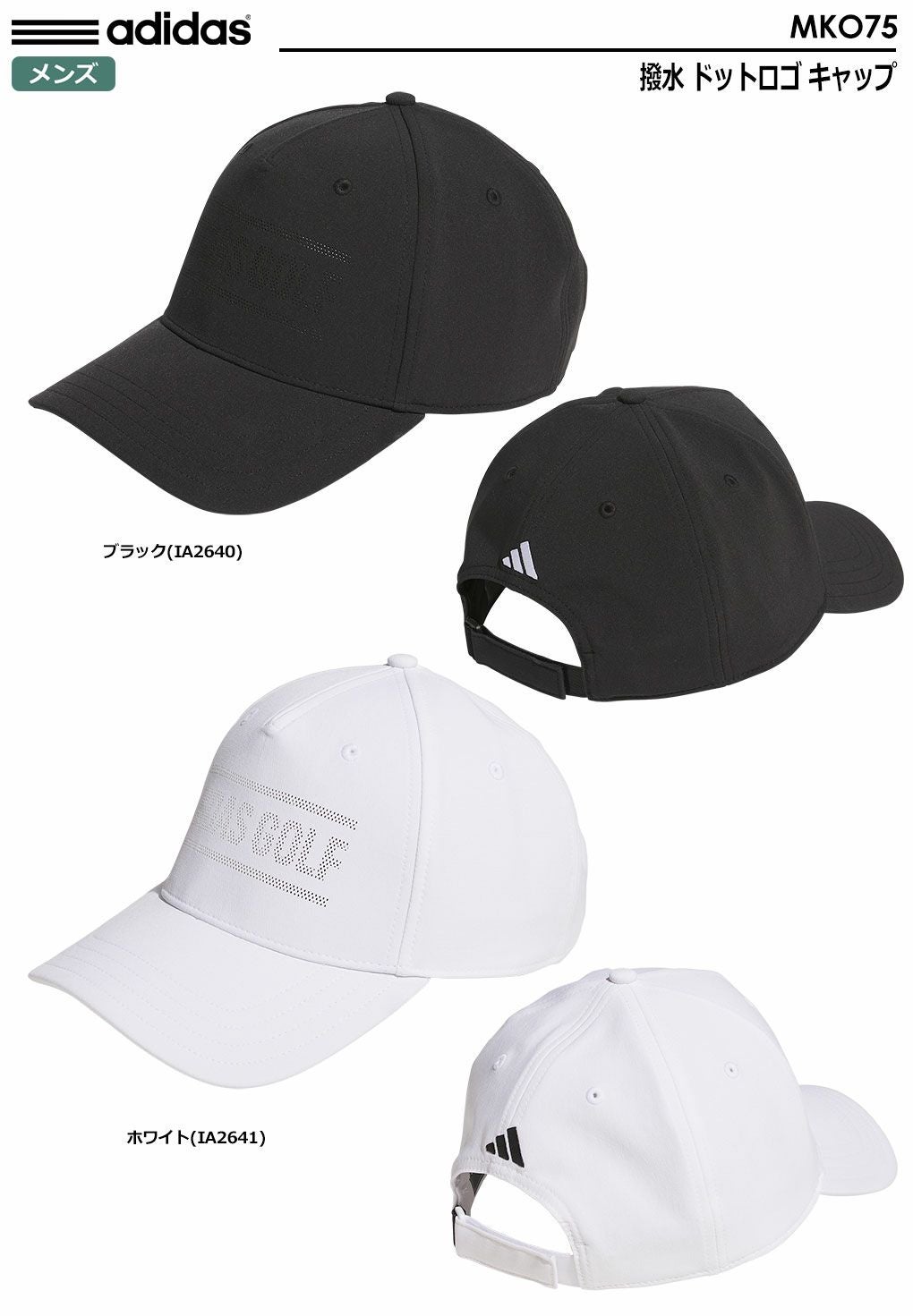 アディダスキャップ