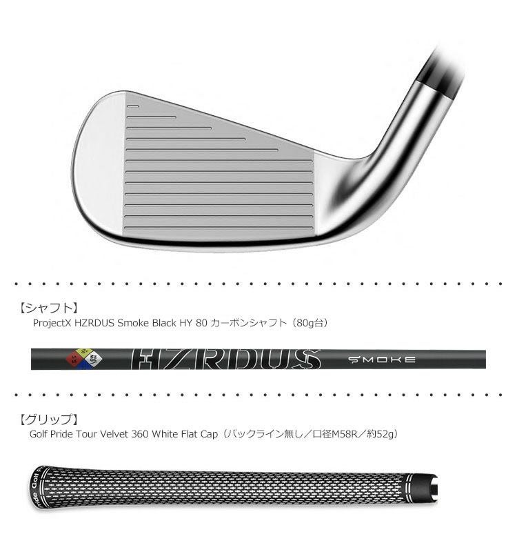 タイトリスト U・505 ユーティリティアイアン Project X HZRDUS Smoke