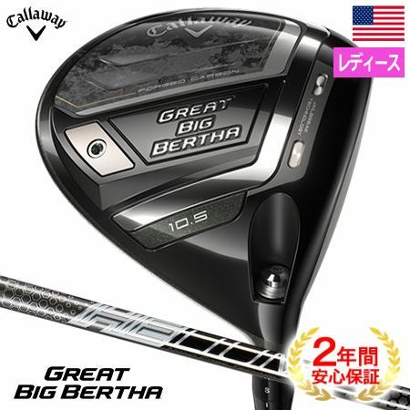 キャロウェイ_2023_ドライバー