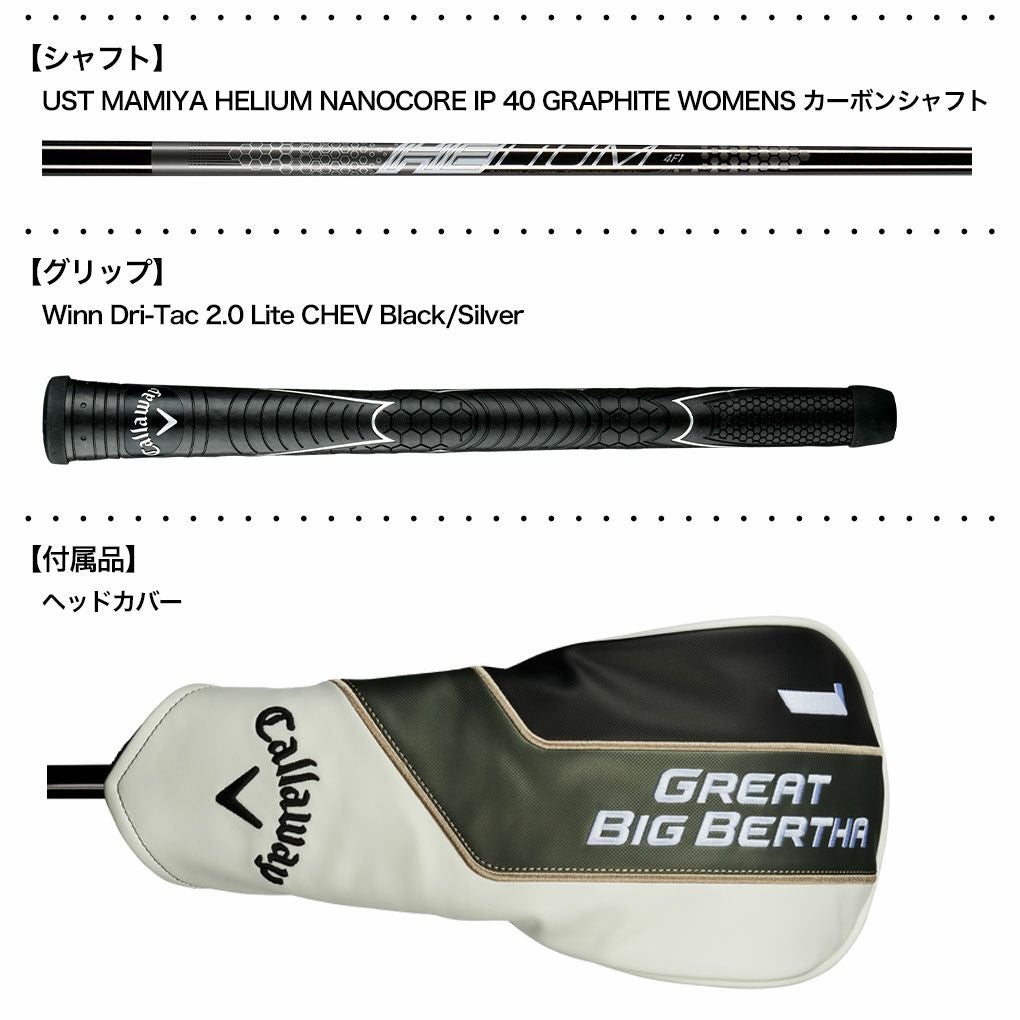 キャロウェイ_2023_ドライバー