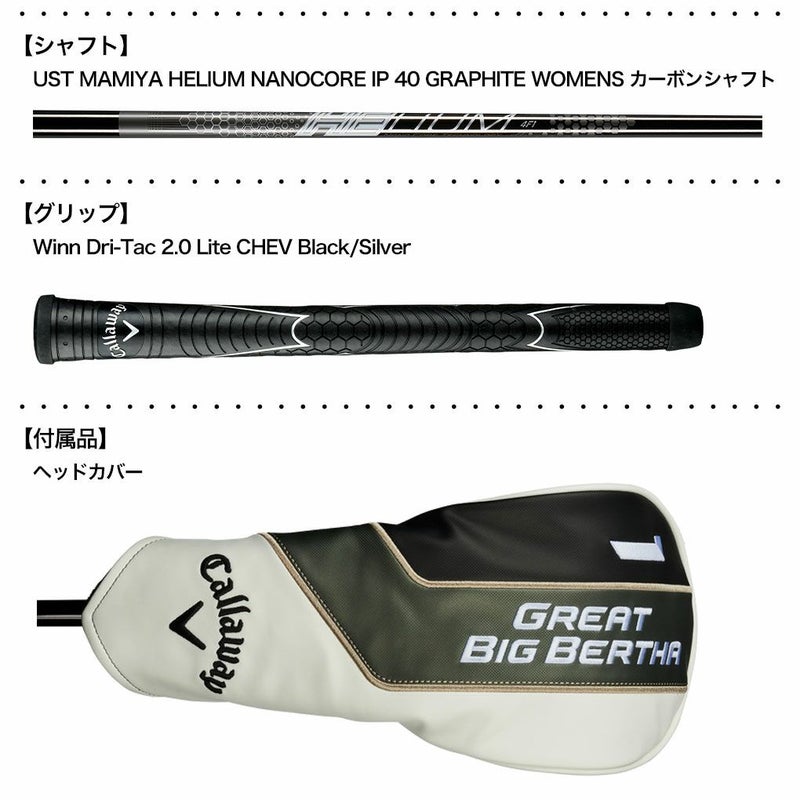 キャロウェイ_2023_ドライバー