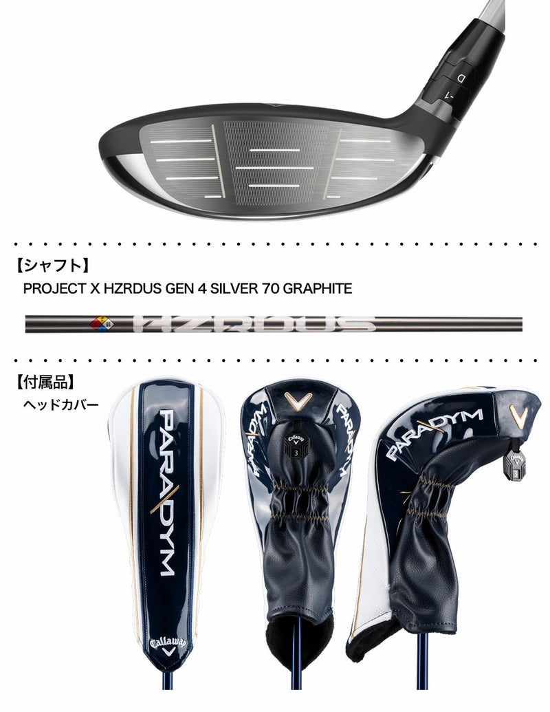 キャロウェイパラダイムフェアウェイウッド