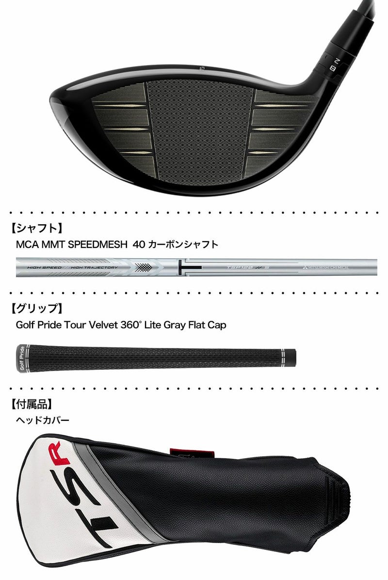 タイトリスト_2023_TSR_ドライバー