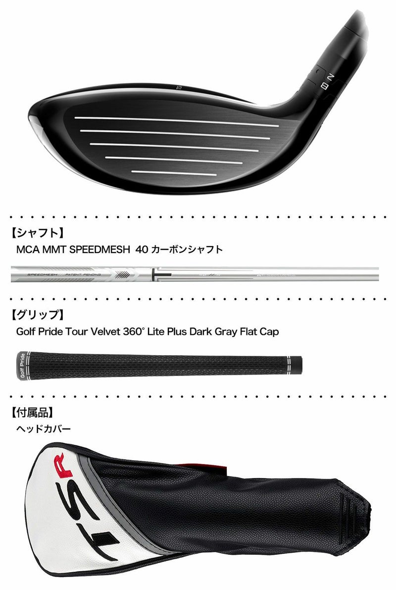 タイトリスト_TSR1フェアウェイ