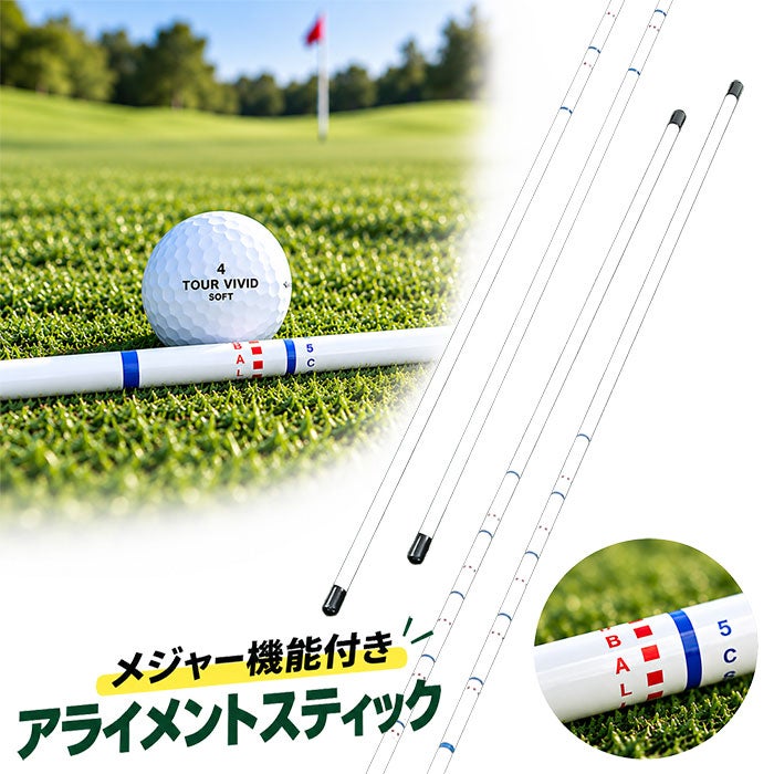 メジャー機能付きアライメントスティック2本組JYPKR23SAL100cmゴルフ練習器具スイング矯正器具