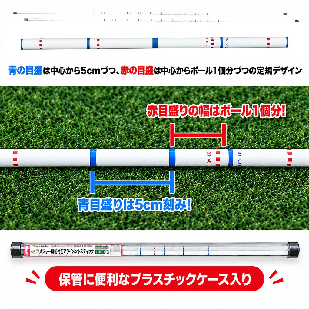 メジャー機能付きアライメントスティック2本組JYPKR23SAL100cmゴルフ練習器具スイング矯正器具