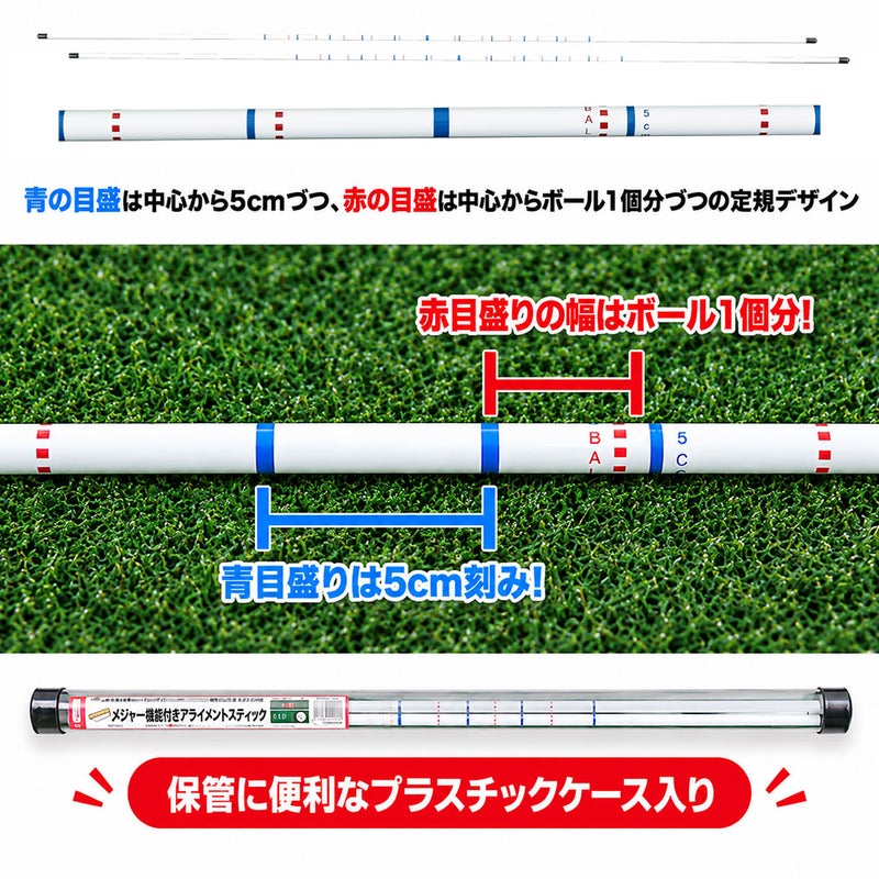 メジャー機能付きアライメントスティック2本組JYPKR23SAL100cmゴルフ練習器具スイング矯正器具
