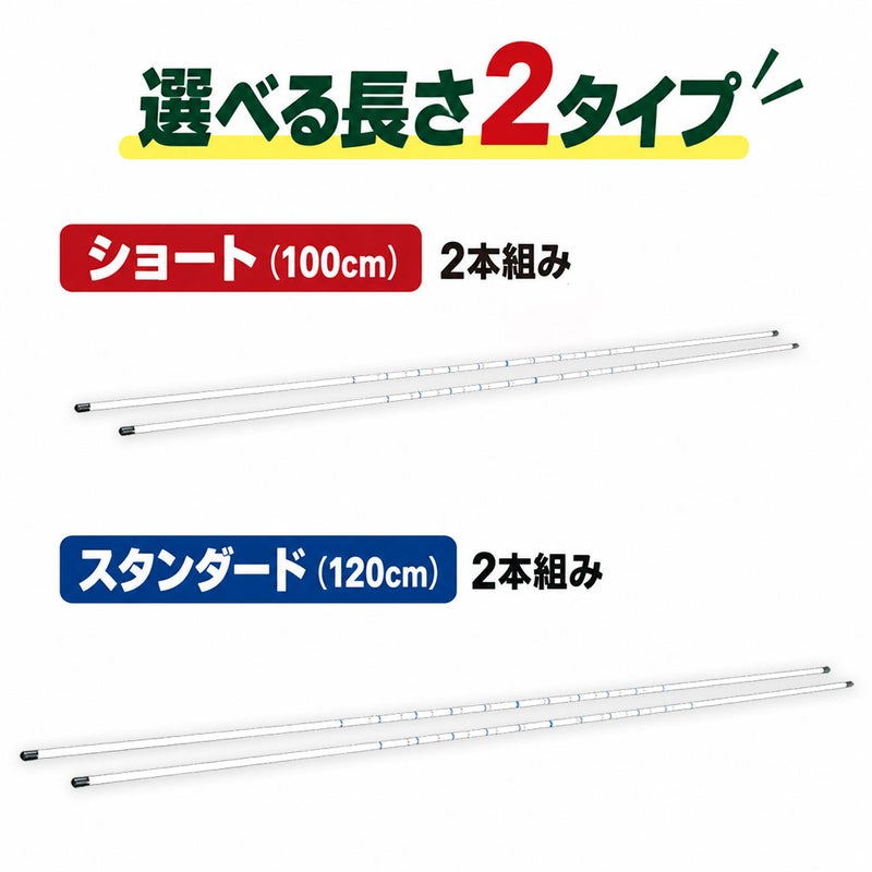 メジャー機能付きアライメントスティック2本組JYPKR23SAL100cmゴルフ練習器具スイング矯正器具