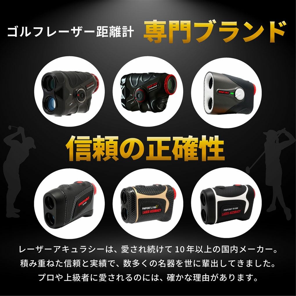 ゴルフ 距離測定器 レーザー 距離計 PINPOINT R1000 計測器 ケース付