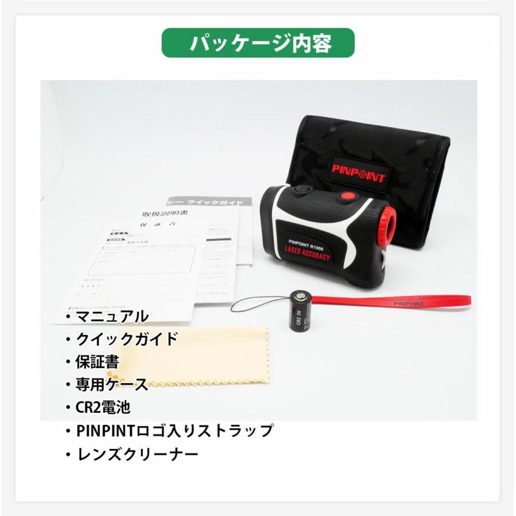 ゴルフ 距離測定器 レーザー 距離計 PINPOINT R1000 計測器 ケース付