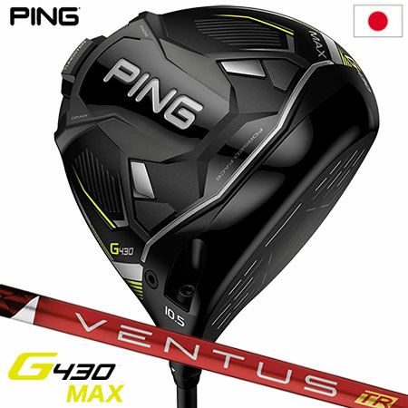 G430 MAX ドライバー | PING G430 ドライバー | PING G430シリーズ