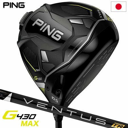 G430 MAX ドライバー | PING G430 ドライバー | PING G430シリーズ