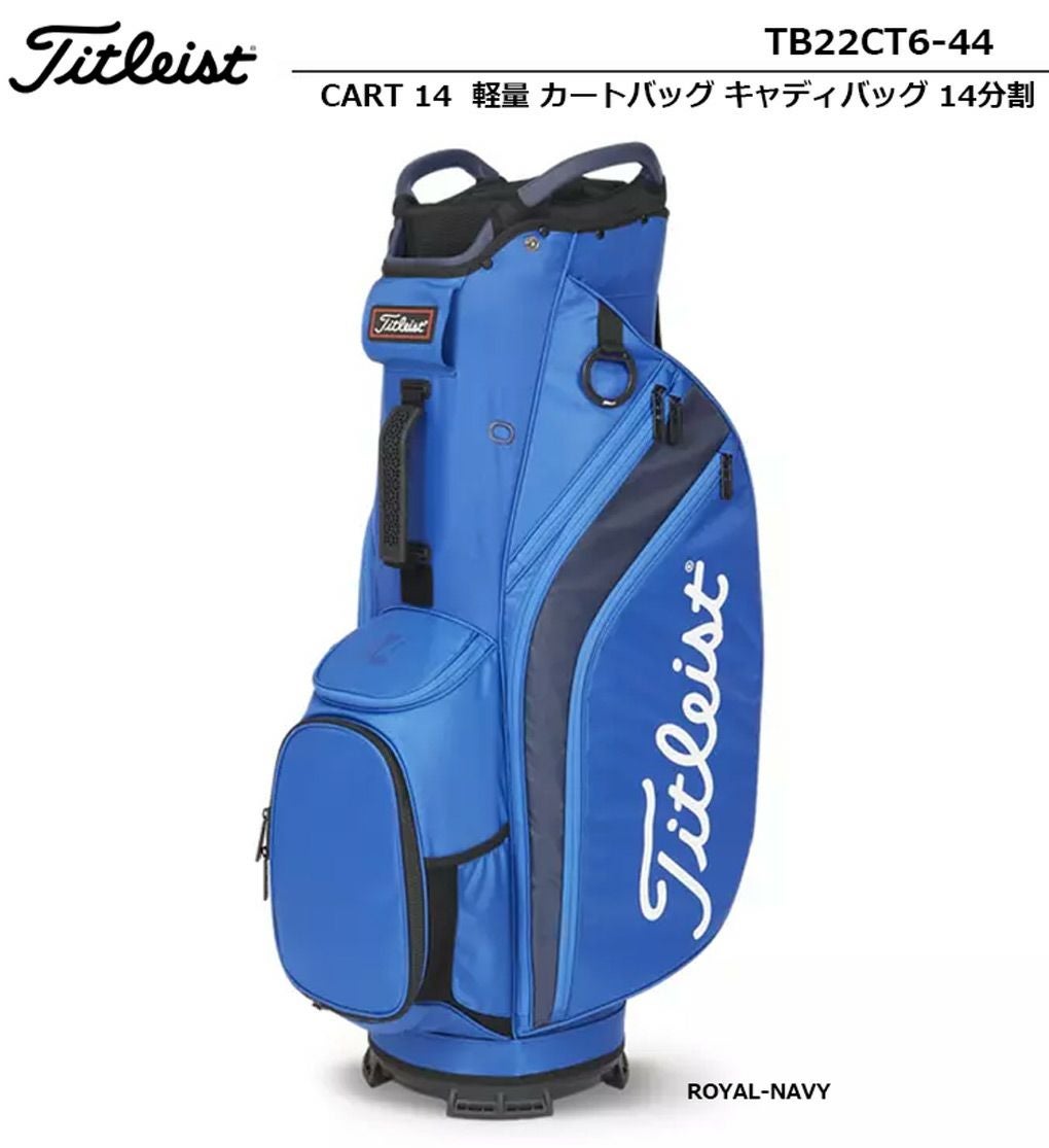 毎日発送】タイトリスト CART 14 TB22CT6-44 軽量 カートバッグ