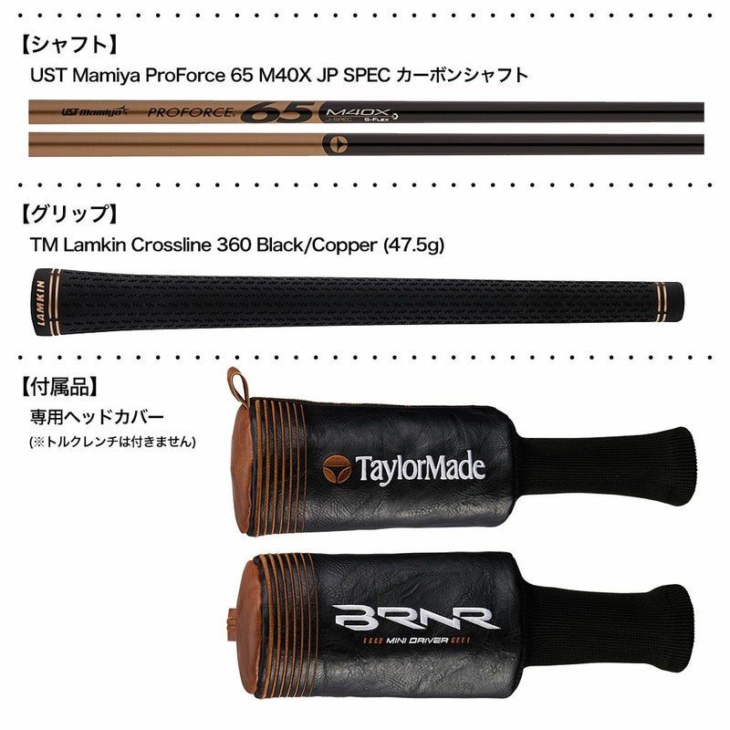 テーラーメイド_バーナーミニ_ドライバー