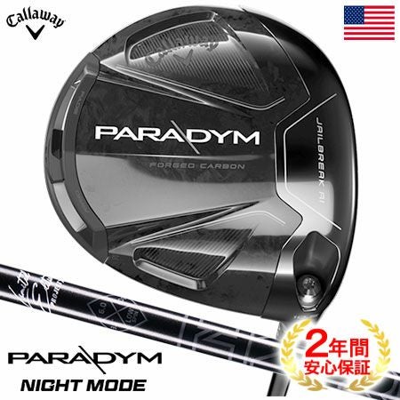 キャロウェイパラダイムドライバー
