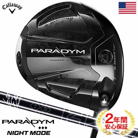キャロウェイパラダイムドライバー