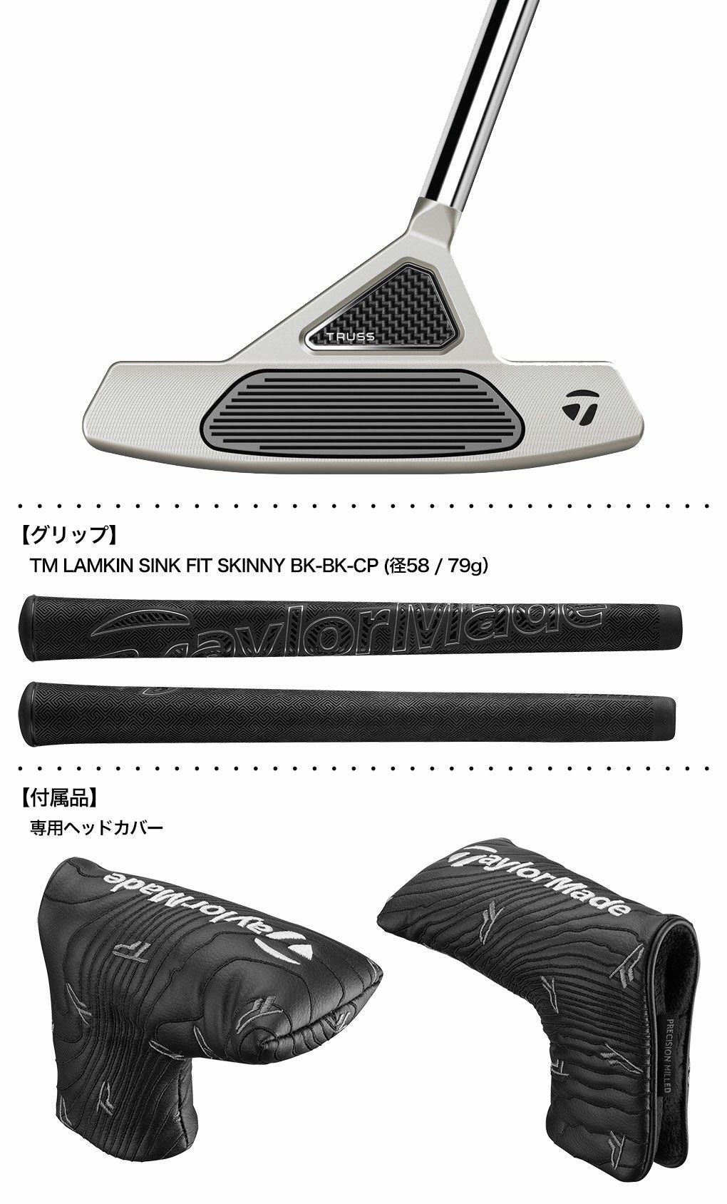 毎日発送】テーラーメイド TP Truss TP トラス パター B1TC トラス