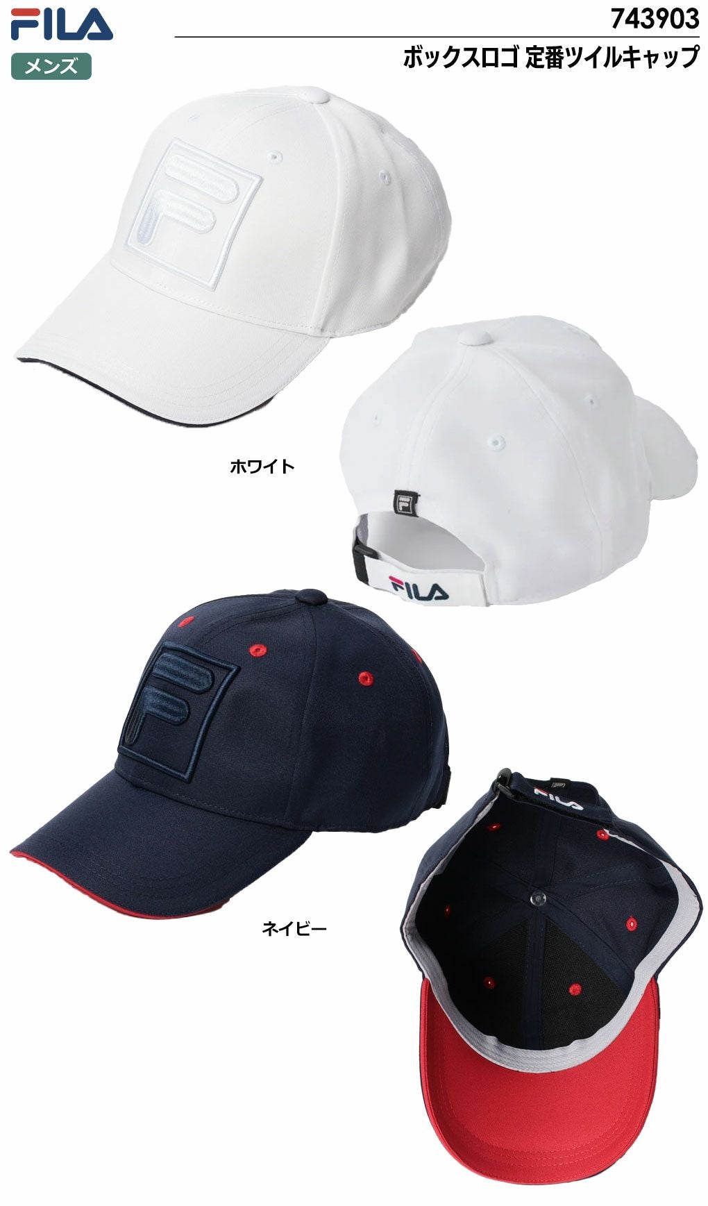 フィラキャップ