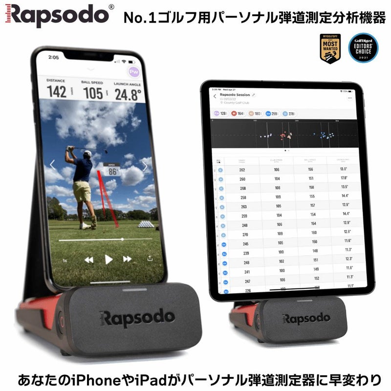 ラプソードモバイルトレーサーMLM