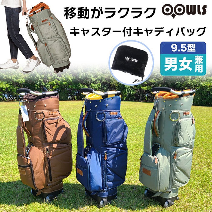 ゴルフバックキャディバックOOWLSキャスター付きキャディバッグ9.5型47インチ対応JYPRF23TCB2023年モデルジーパーズオリジナル