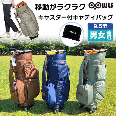 ゴルフバックキャディバックOOWLSキャスター付きキャディバッグ9.5型47インチ対応JYPRF23TCB2023年モデルジーパーズオリジナル