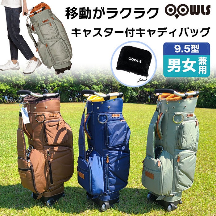 ゴルフバックキャディバックOOWLSキャスター付きキャディバッグ9.5型47インチ対応JYPRF23TCB2023年モデルジーパーズオリジナル