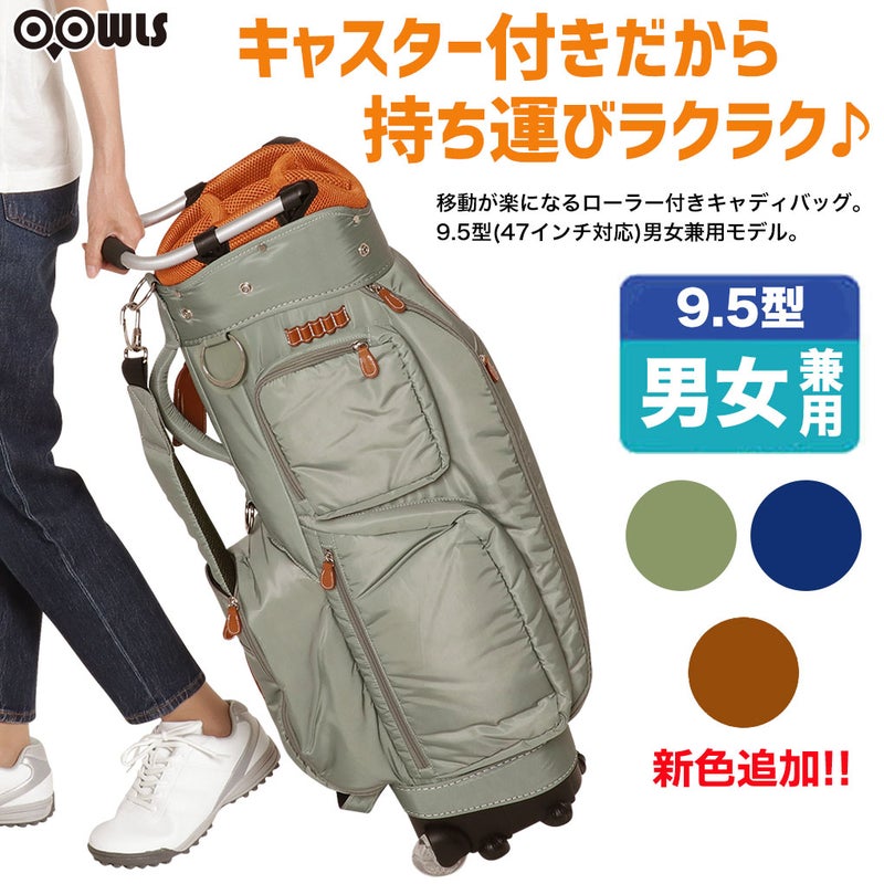 ゴルフバックキャディバックOOWLSキャスター付きキャディバッグ9.5型47インチ対応JYPRF23TCB2023年モデルジーパーズオリジナル