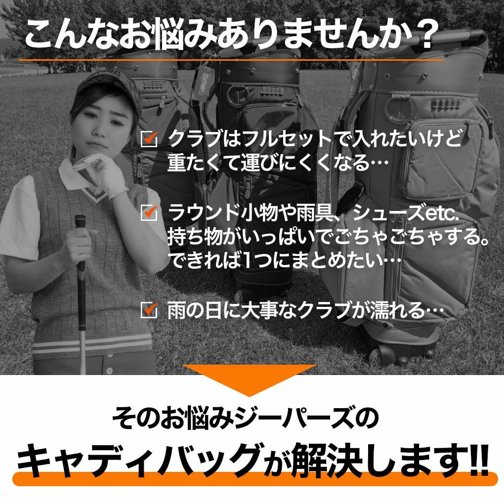 ゴルフバックキャディバックOOWLSキャスター付きキャディバッグ9.5型47インチ対応JYPRF23TCB2023年モデルジーパーズオリジナル【土日祝も発送】