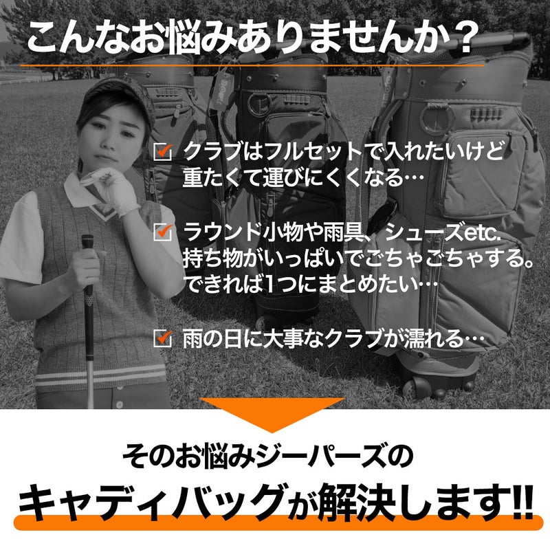 ゴルフバックキャディバックOOWLSキャスター付きキャディバッグ9.5型47インチ対応JYPRF23TCB2023年モデルジーパーズオリジナル【土日祝も発送】