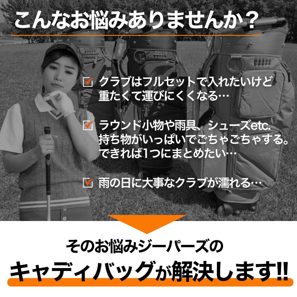 ゴルフバックキャディバックOOWLSキャスター付きキャディバッグ9.5型47インチ対応JYPRF23TCB2023年モデルジーパーズオリジナル【土日祝も発送】