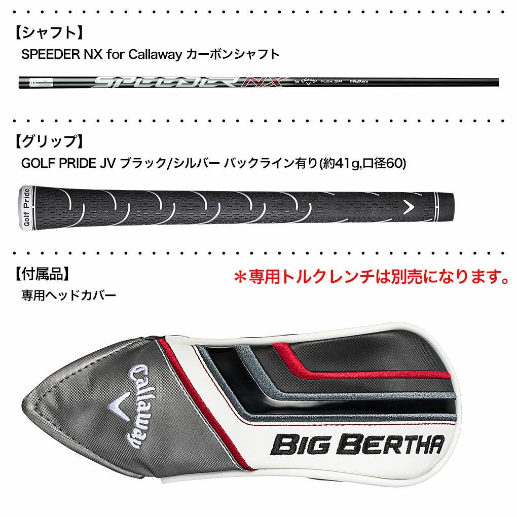 毎日発送】キャロウェイ BIG BERTHA ユーティリティ メンズ 右用