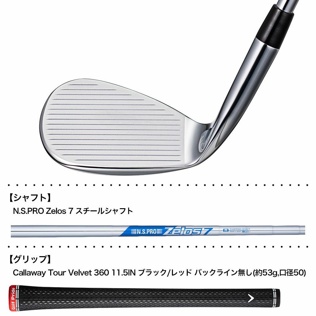 毎日発送】キャロウェイ CB ウェッジ メンズ 右用 N.S.PRO Zelos 7