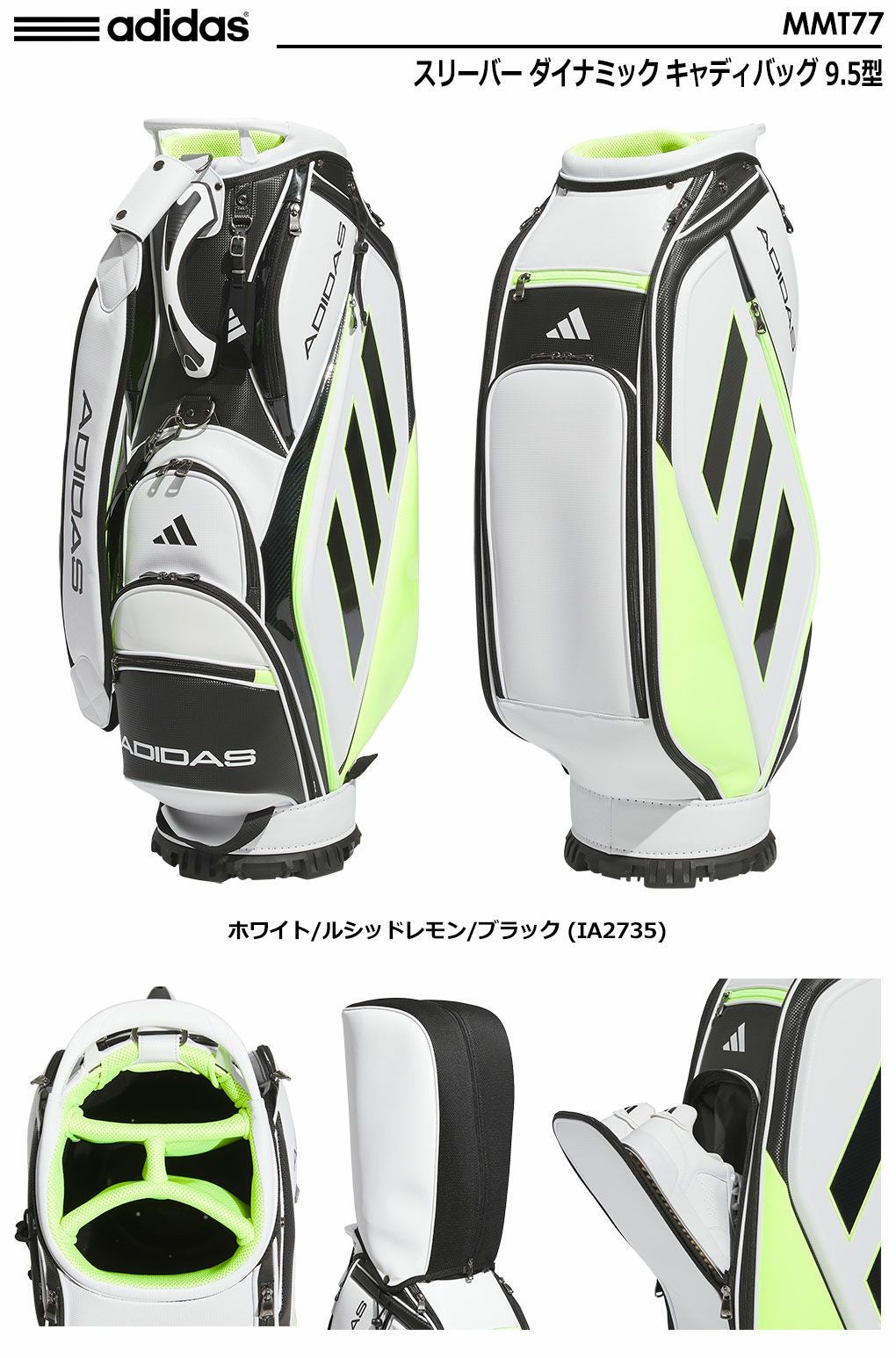 アディダスキャディバッグ