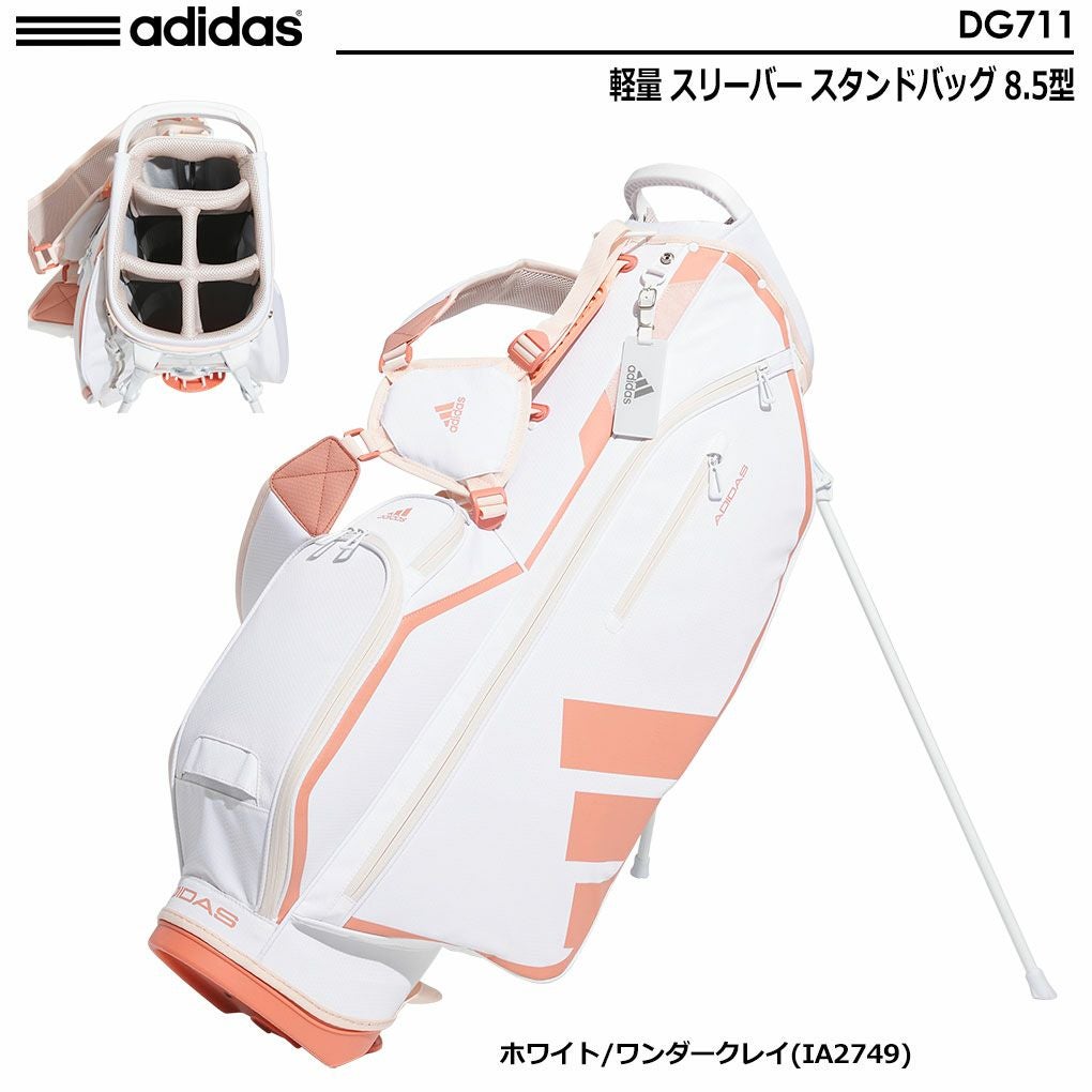 アディダスキャディバッグ