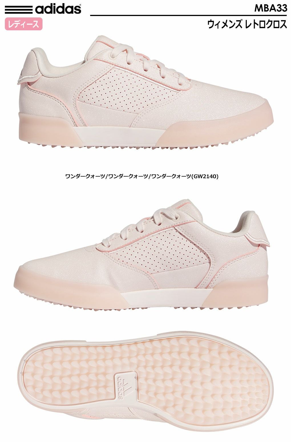 アディダスシューズ