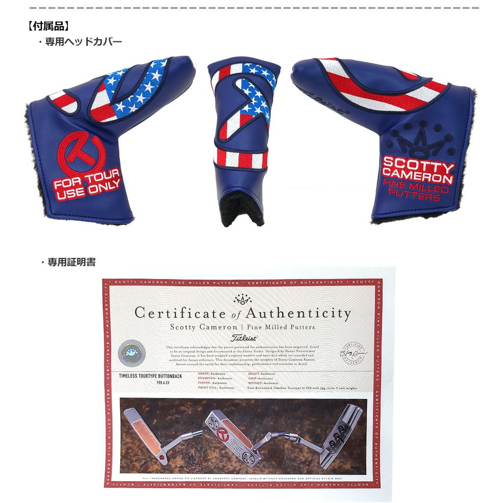 スコッティキャメロン_激レアパター