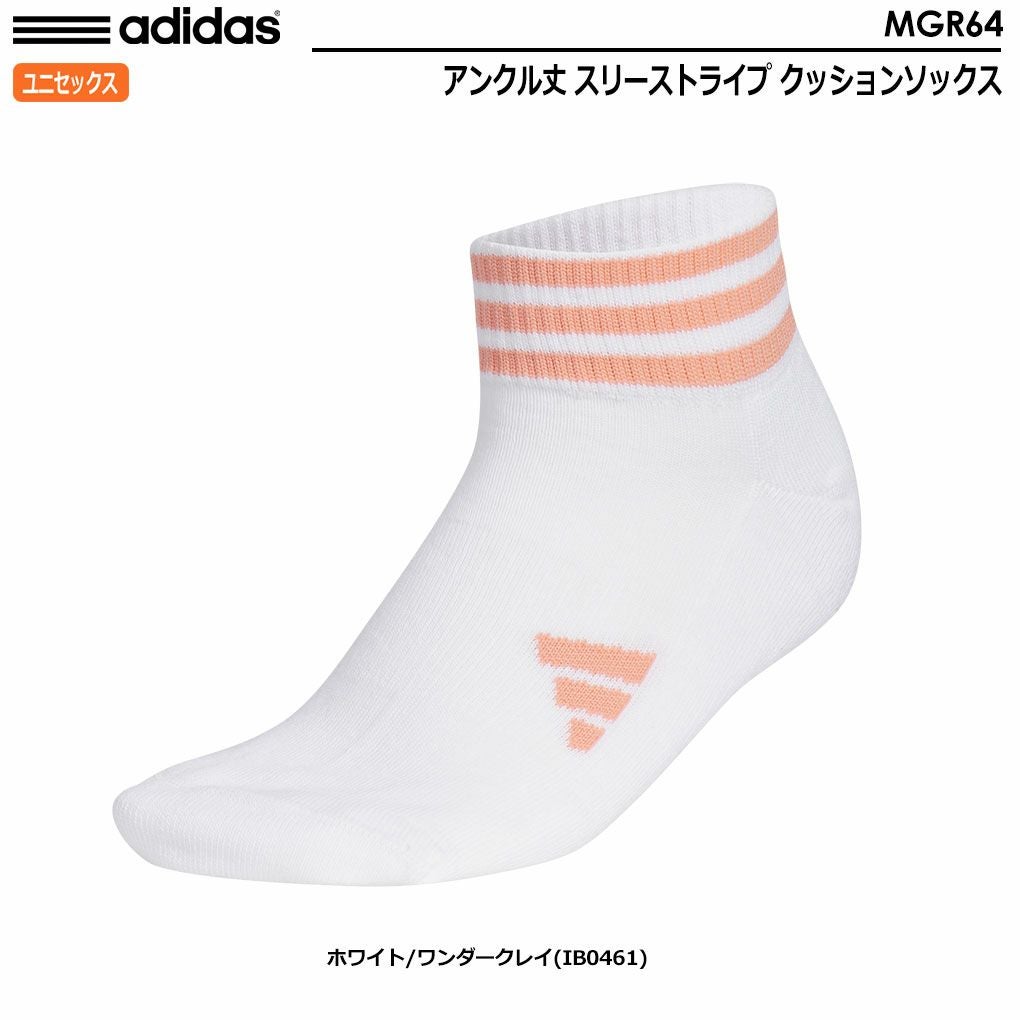 アディダスソックス