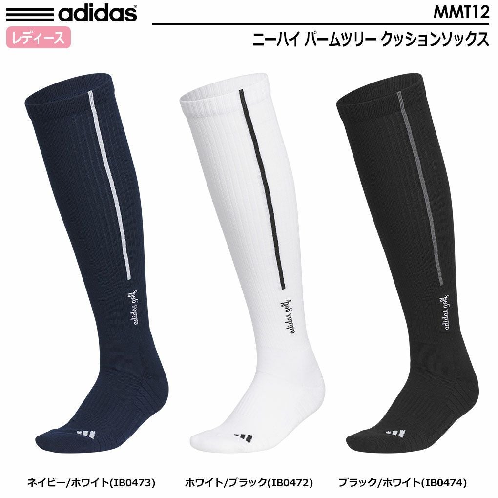 アディダスソックス