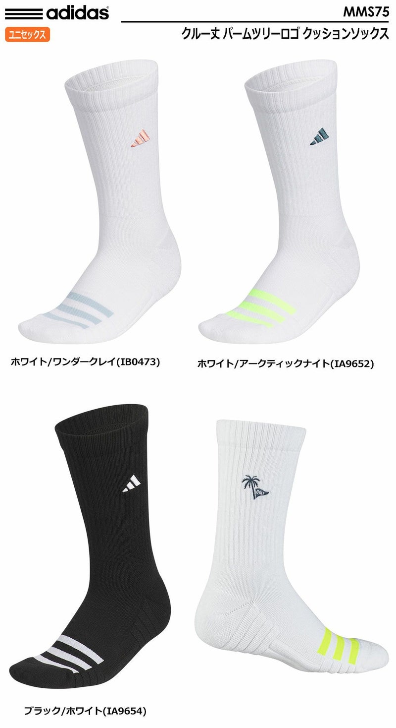 アディダスソックス