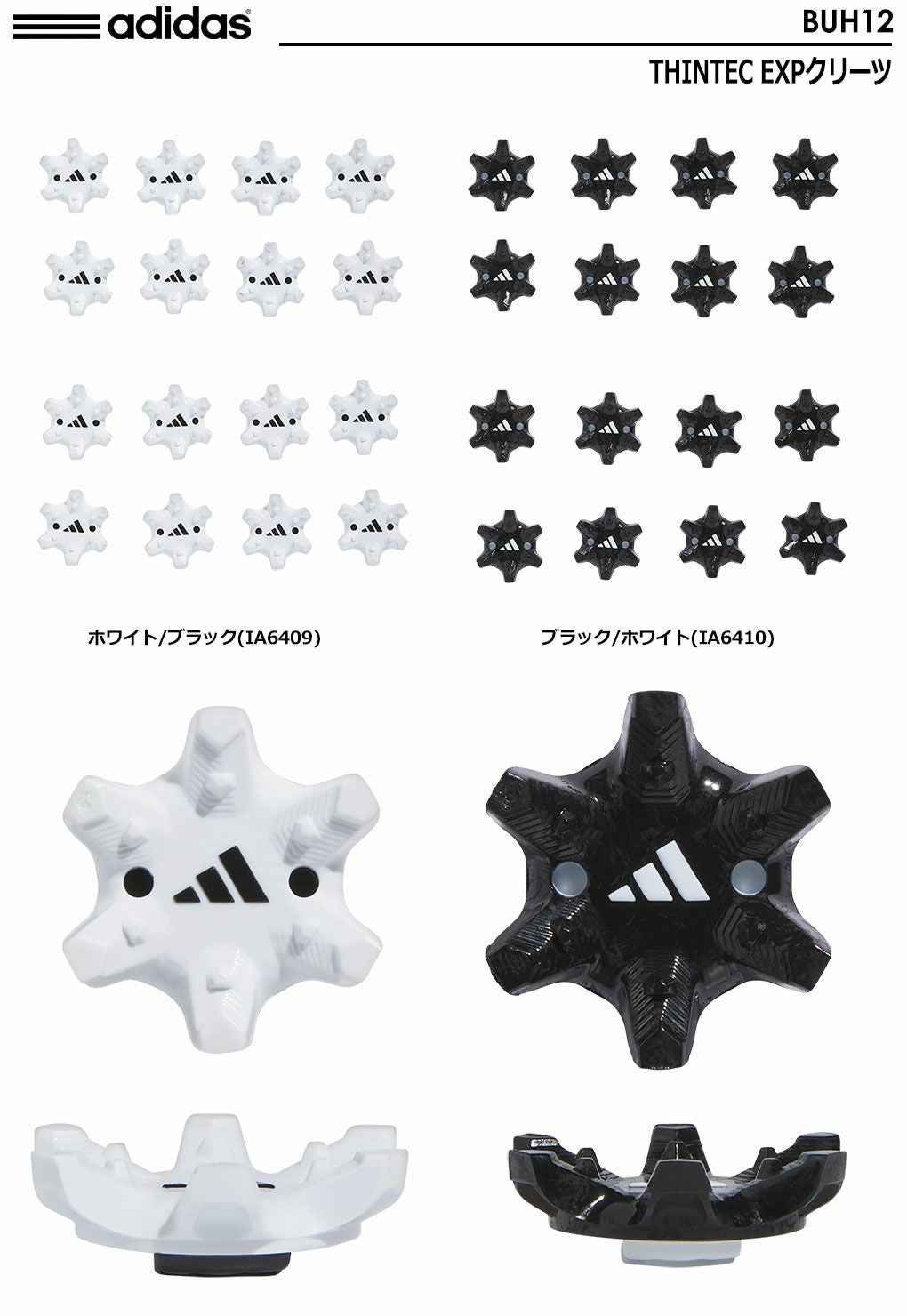 毎日発送】アディダス THINTEC EXPクリーツ BUH12 ゴルフ スパイク鋲