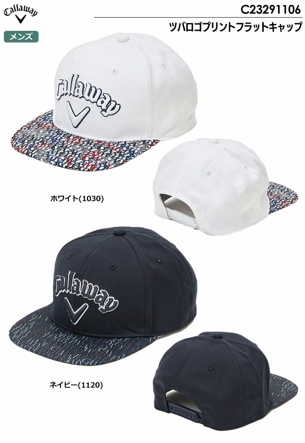 キャロウェイキャップ