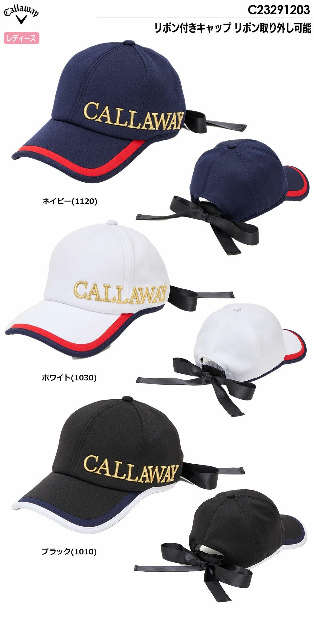 キャロウェイキャップ