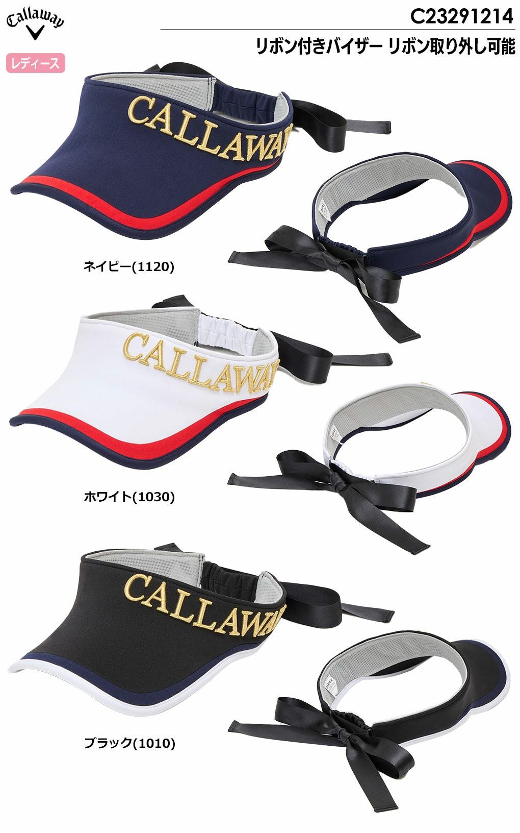 キャロウェイキャップ