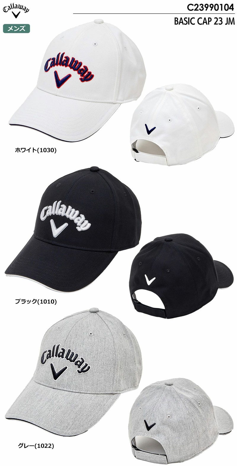 キャロウェイキャップ