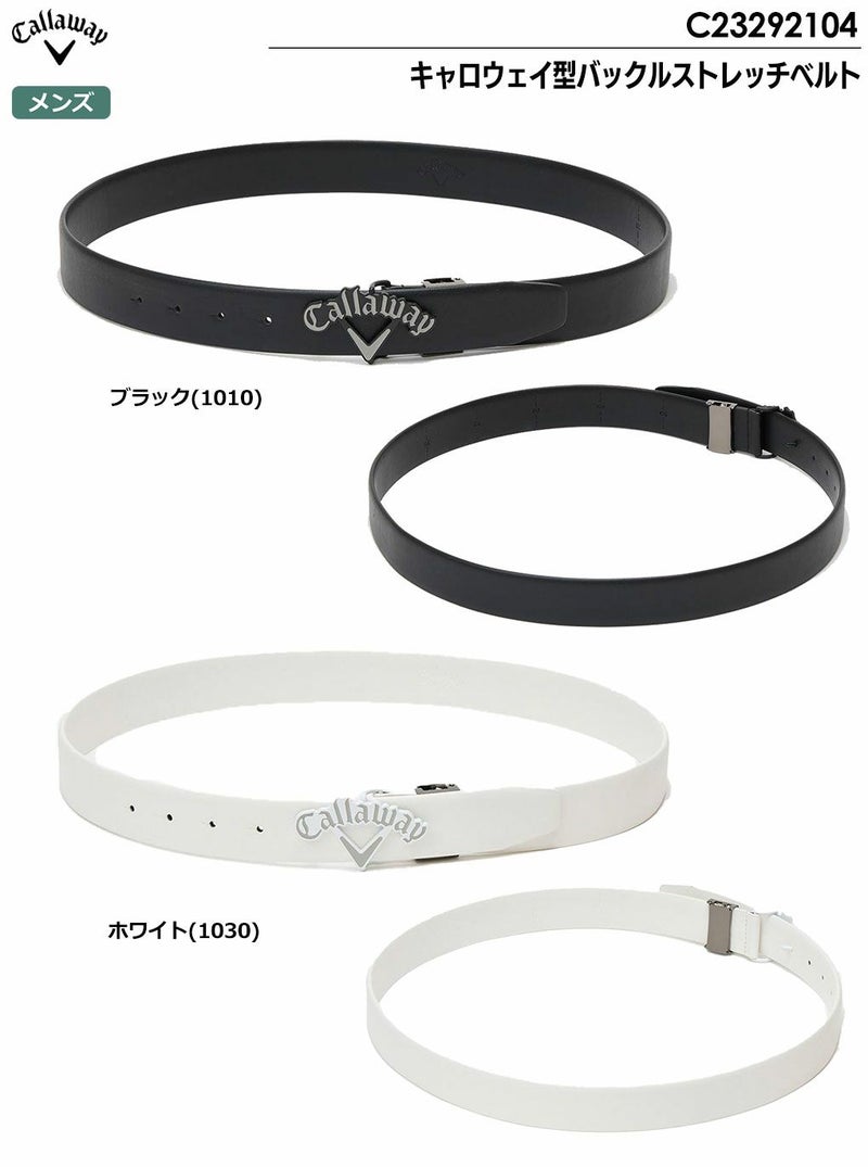 キャロウェイベルト