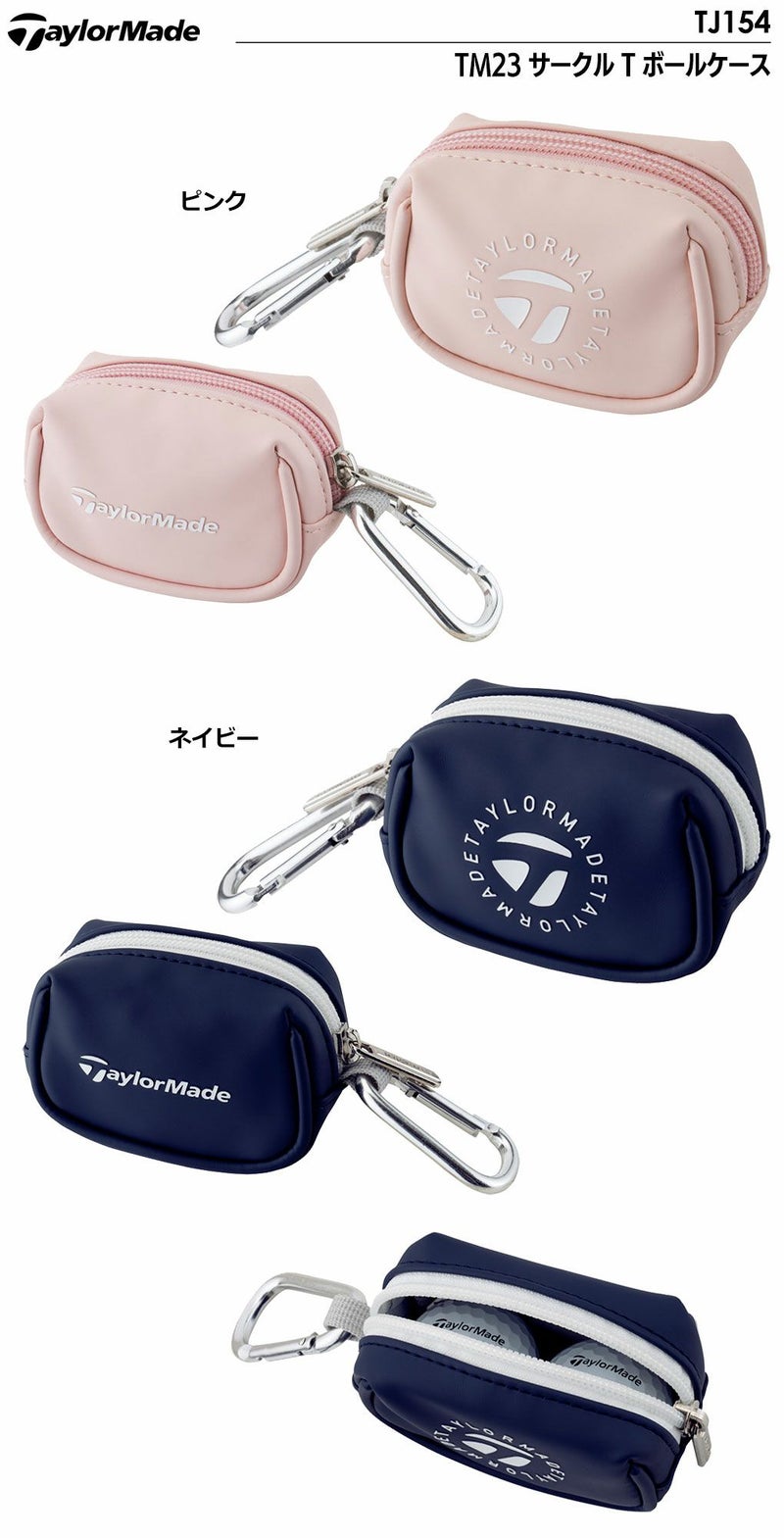 テーラーメイドボールケース