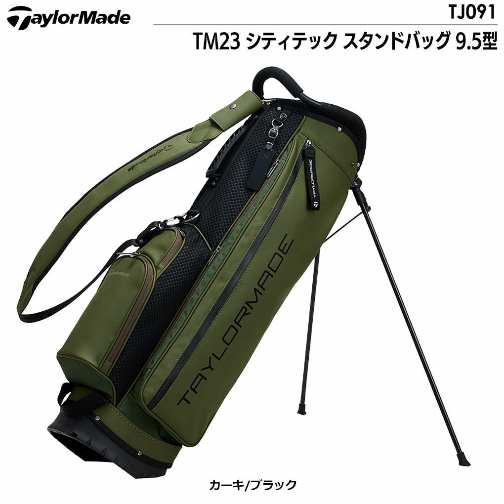 テーラーメイド_キャディバッグ