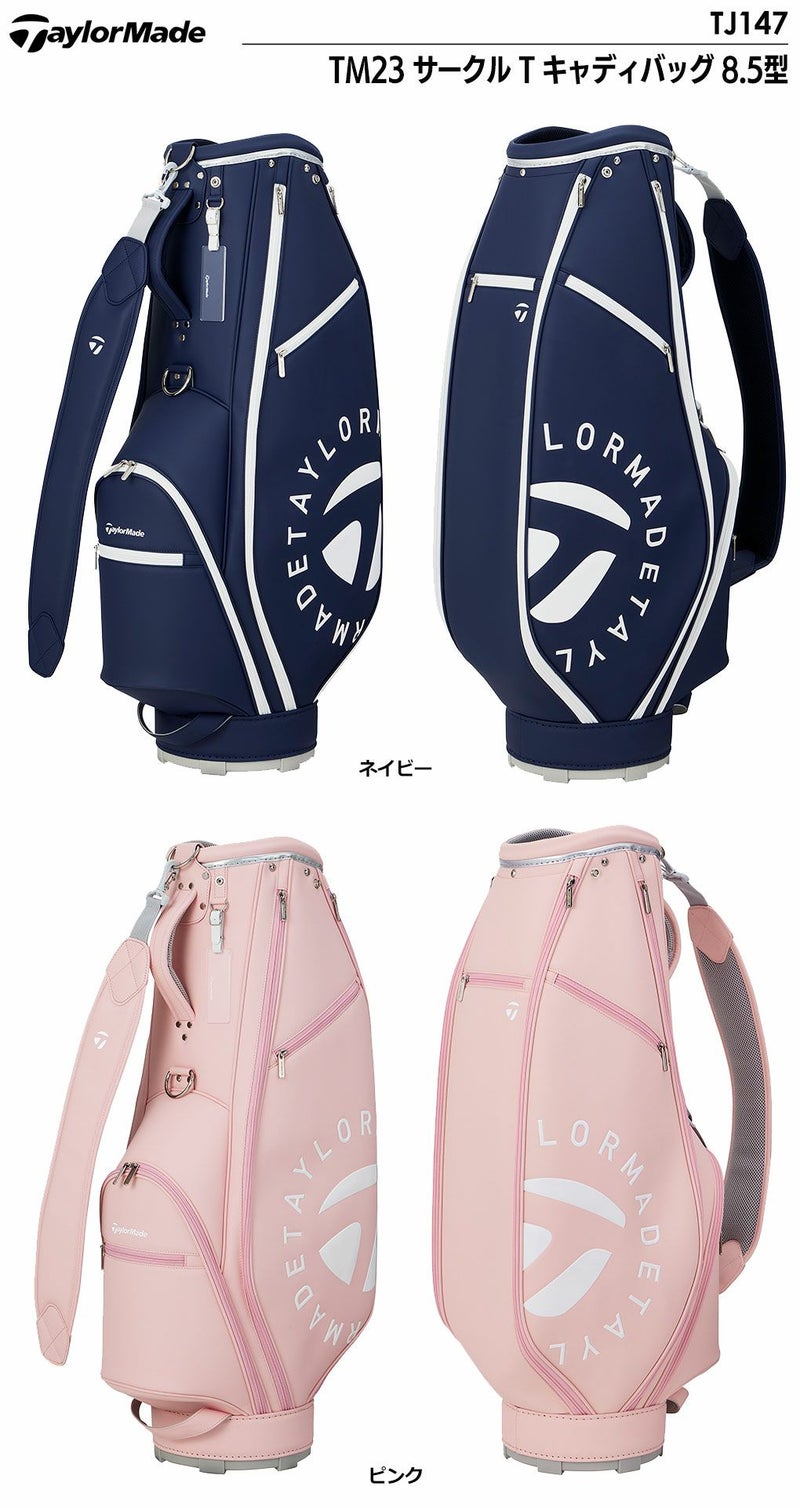 テーラーメイド_キャディバッグ