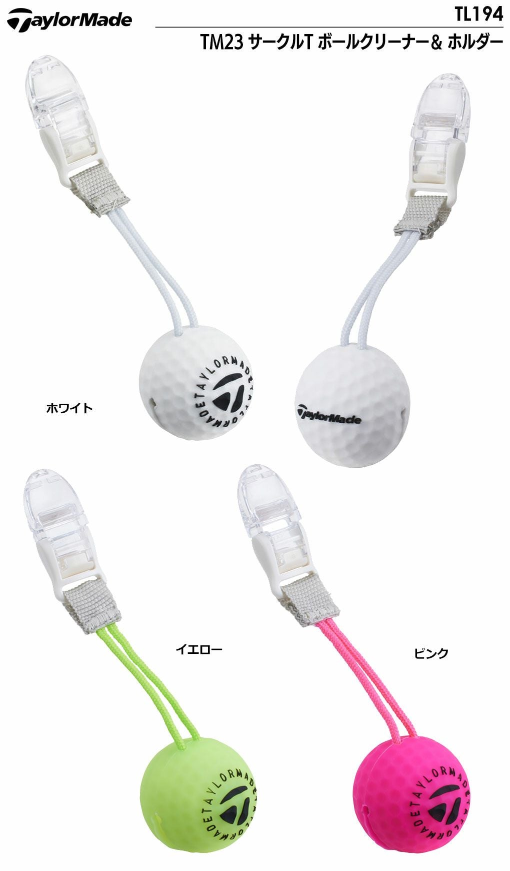 テーラーメイドクリーナー